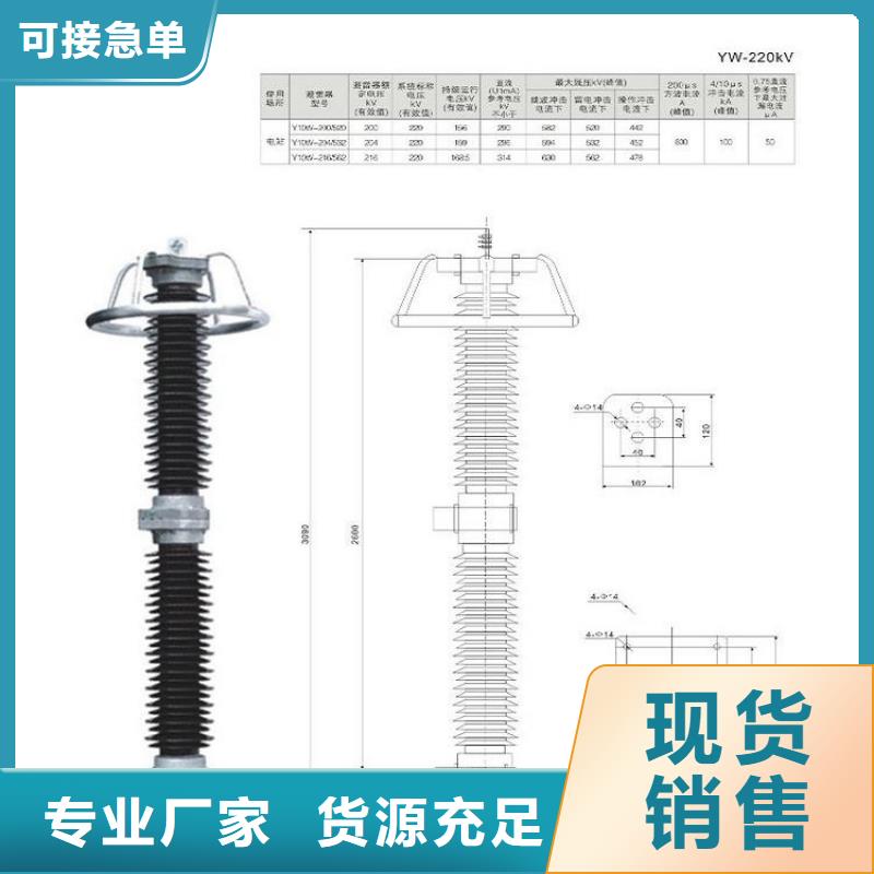 氧化鋅避雷器YH5WZ-17/45Q量大從優(yōu)