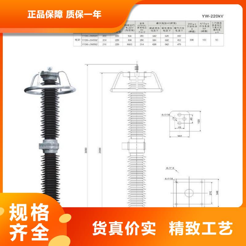 復合外套氧化鋅避雷器YH10W-51/134GY【浙江羿振電氣有限公司】