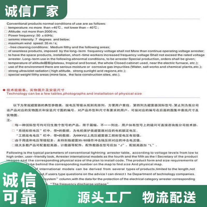 【浙江省溫州市樂清市柳市鎮(zhèn)】YH5W5-17/50氧化鋅避雷器生產廠家