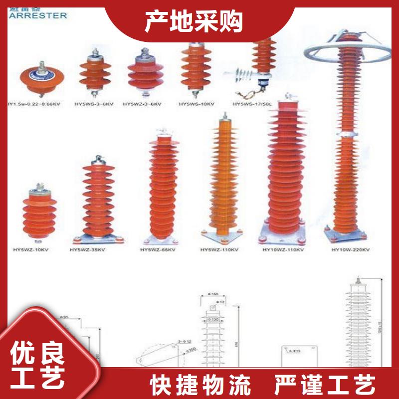 避雷器YH10W5-204/532【羿振電氣】