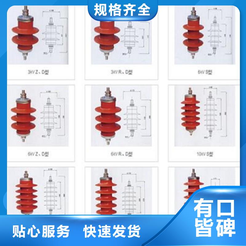 避雷器HY10CX-192/520J氧化鋅避雷器金屬氧化物避雷器廠家