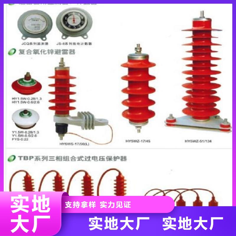 避雷器HY5WZ-54/134G【羿振電氣】
