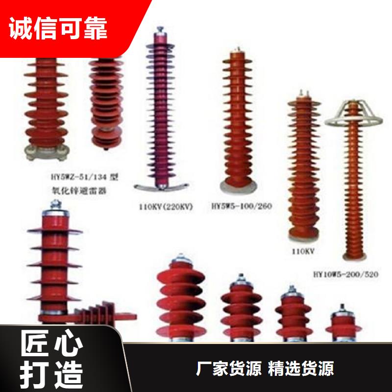 氧化鋅避雷器HY10W-200/496工廠直銷