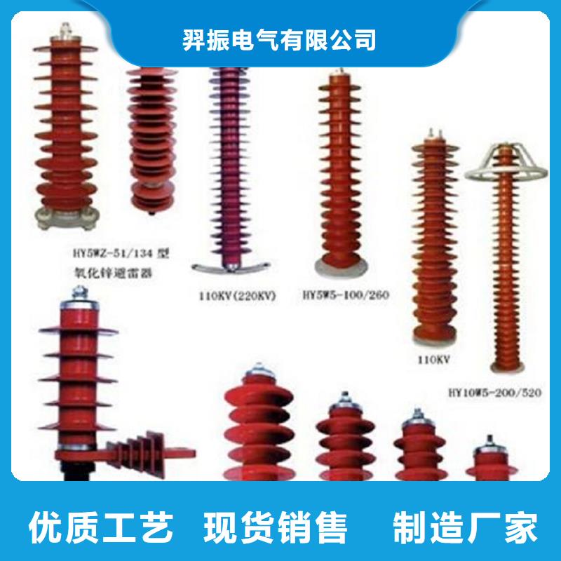 HY5W1-90/238