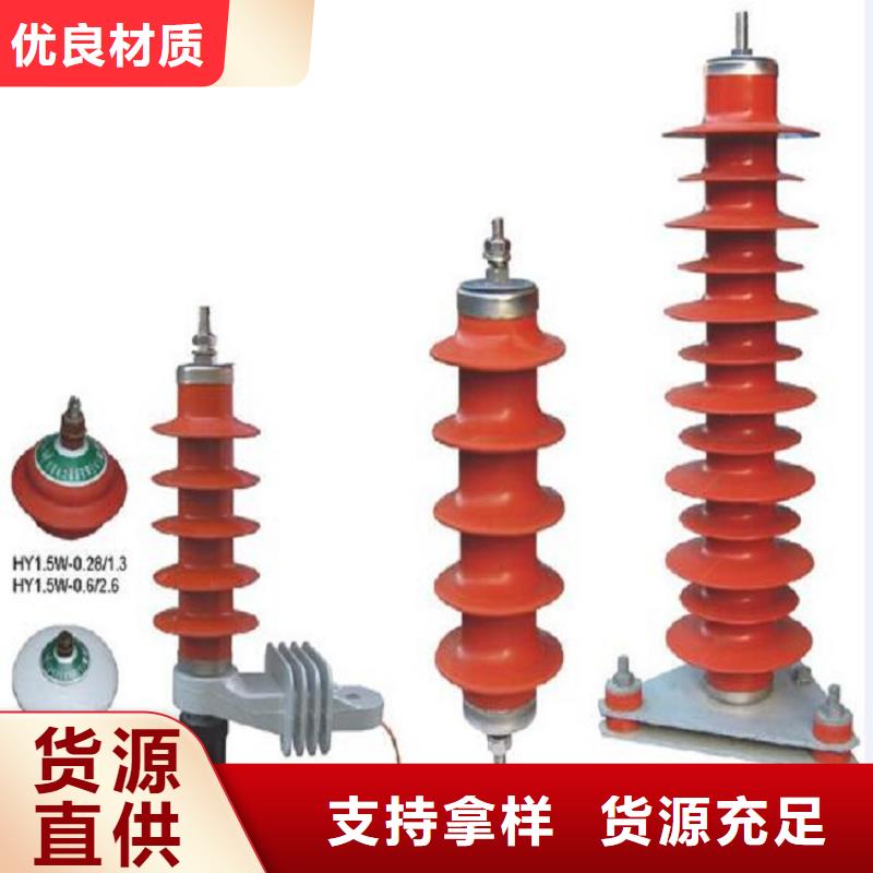 【浙江省溫州市樂清市柳市鎮(zhèn)】YH5W5-17/50氧化鋅避雷器生產廠家