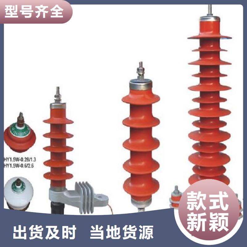 避雷器YH10W5-204/532【羿振電氣】