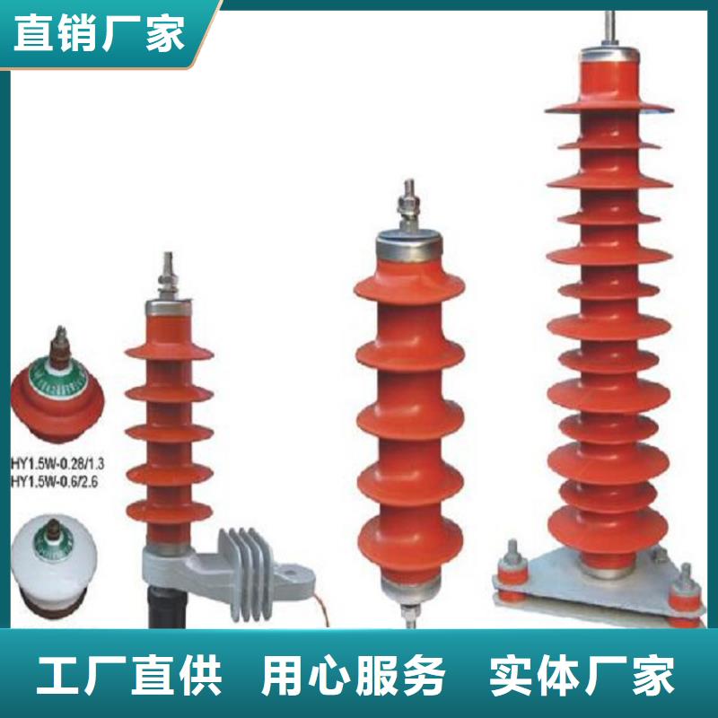 金屬氧化物避雷器YH10W-51/134【羿振電氣】
