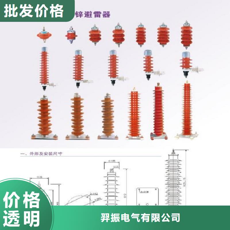 避雷器HY5WZ-54/134G【羿振電氣】