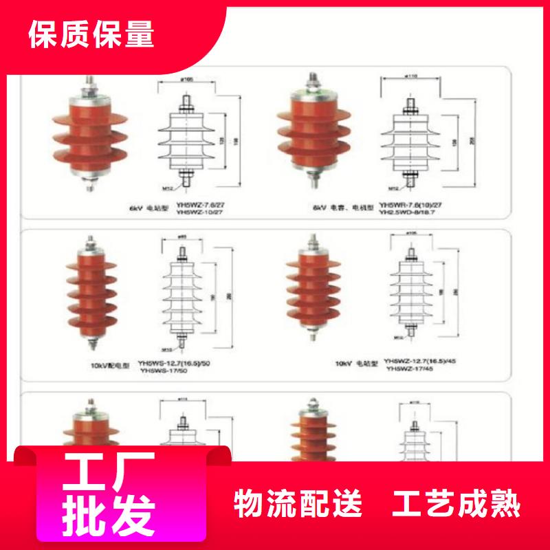 避雷器YH1.5W-9/19·