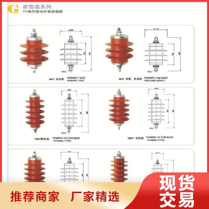 【避雷器】HY5WZ1-10/27-浙江羿振電氣有限公司
