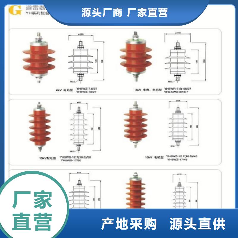 【避雷器】HY5WX1-17/50-J-浙江羿振電氣有限公司