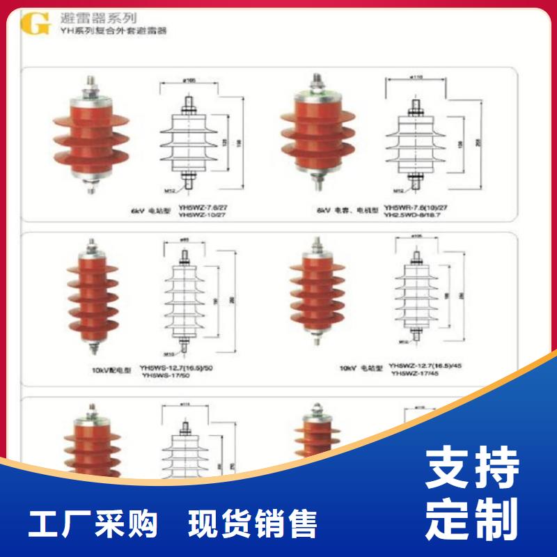 避雷器YH2.5CD-3.8/8.6氧化鋅避雷器金屬氧化物避雷器廠家