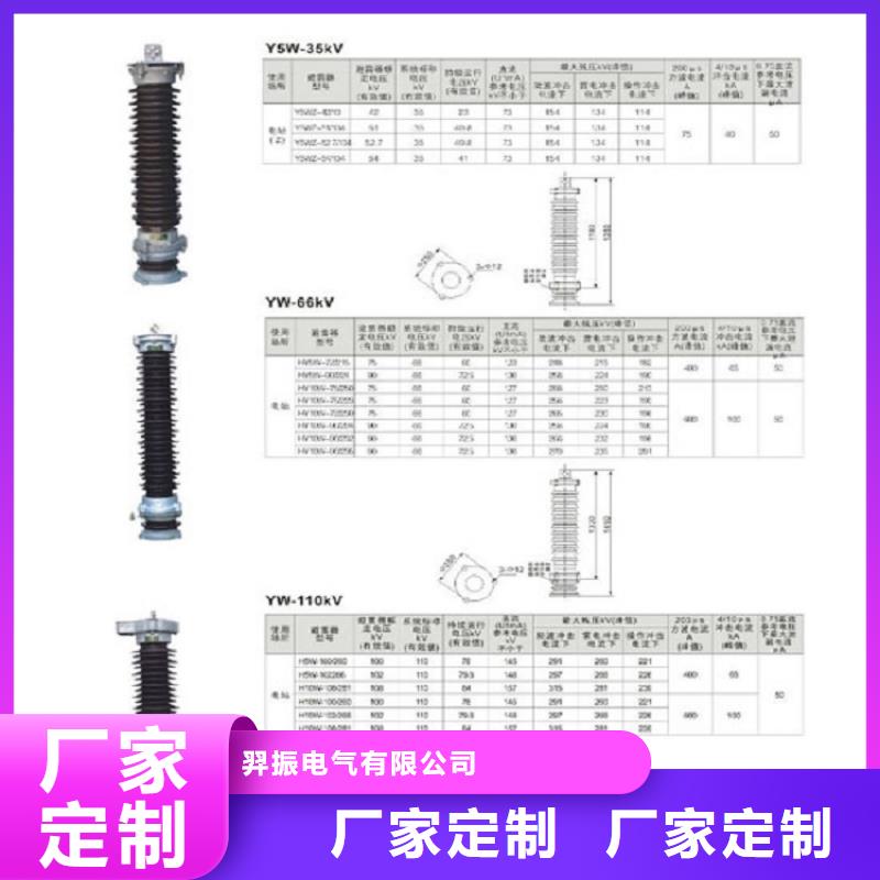 【避雷器】HY5WZ1-10/27-浙江羿振電氣有限公司