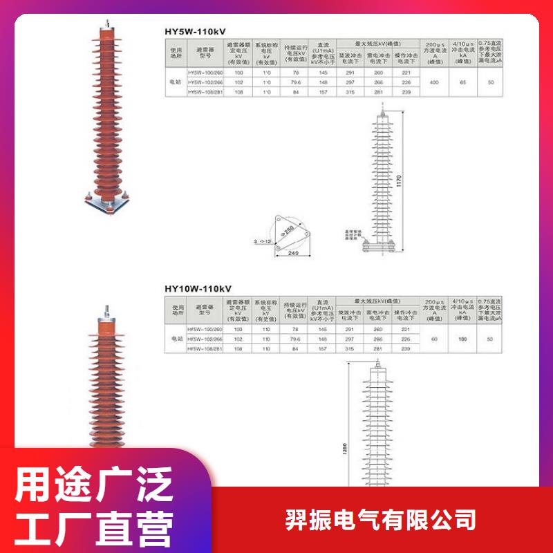避雷器Y20W-444/1095【羿振電氣】