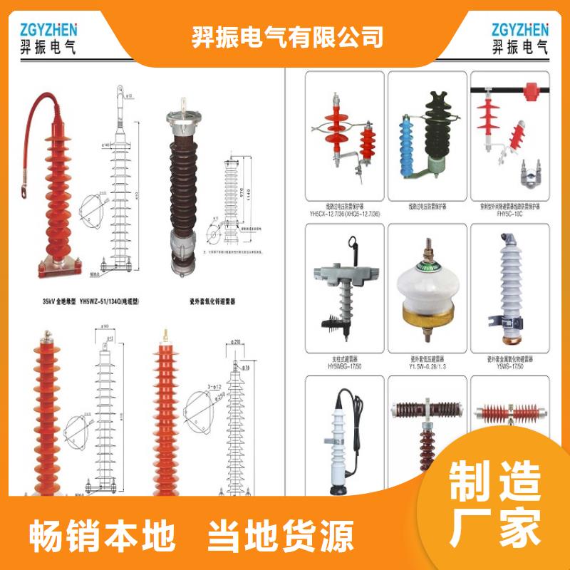 YHSW5-17/50氧化鋅避雷器【羿振電氣】
