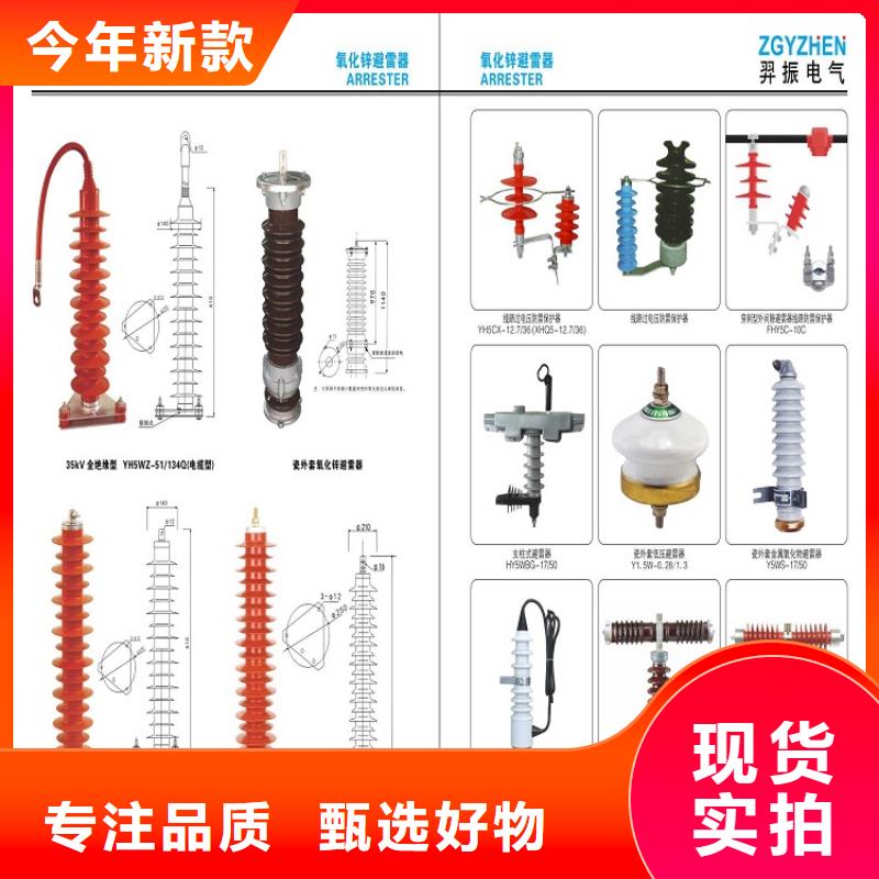 【避雷器】HY5CX1-13/35.