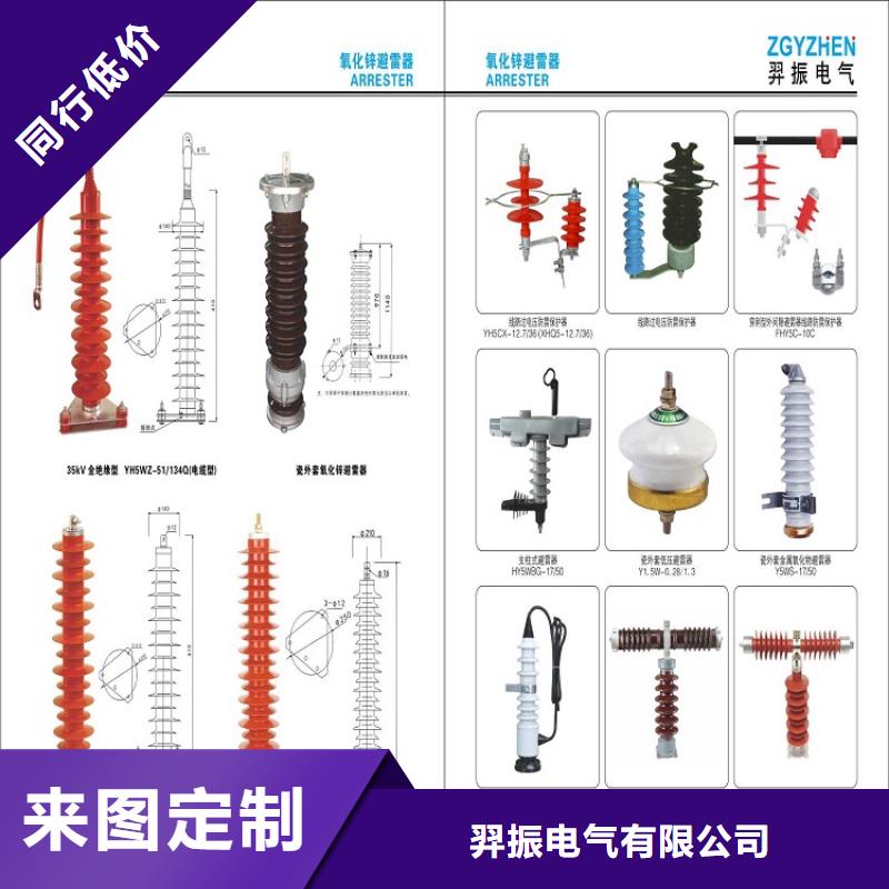 避雷器Y20W-444/1095【羿振電氣】