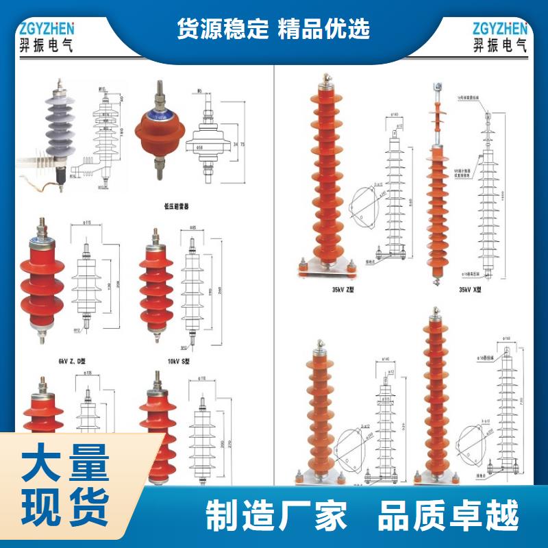避雷器HY5WS-17/45.