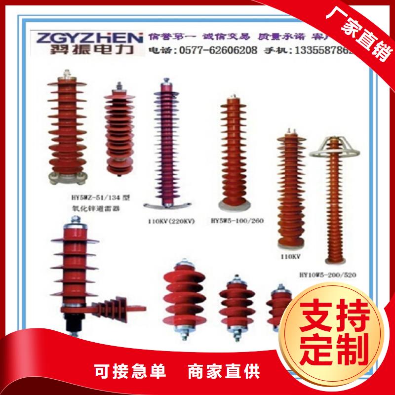金屬氧化物避雷器Y10W-200/496【浙江羿振電氣有限公司】