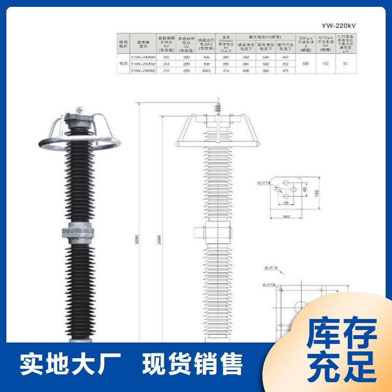 避雷器YH1.5W-9/19·
