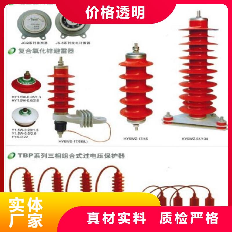 【避雷器】HY3W-0.28/1.3.
