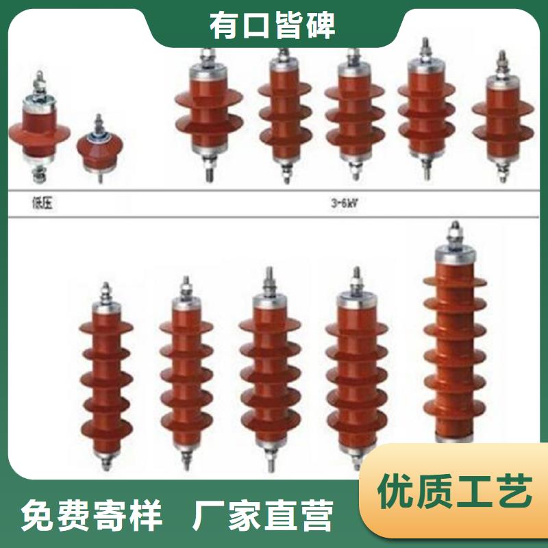 避雷器YH10WX-102/260TD