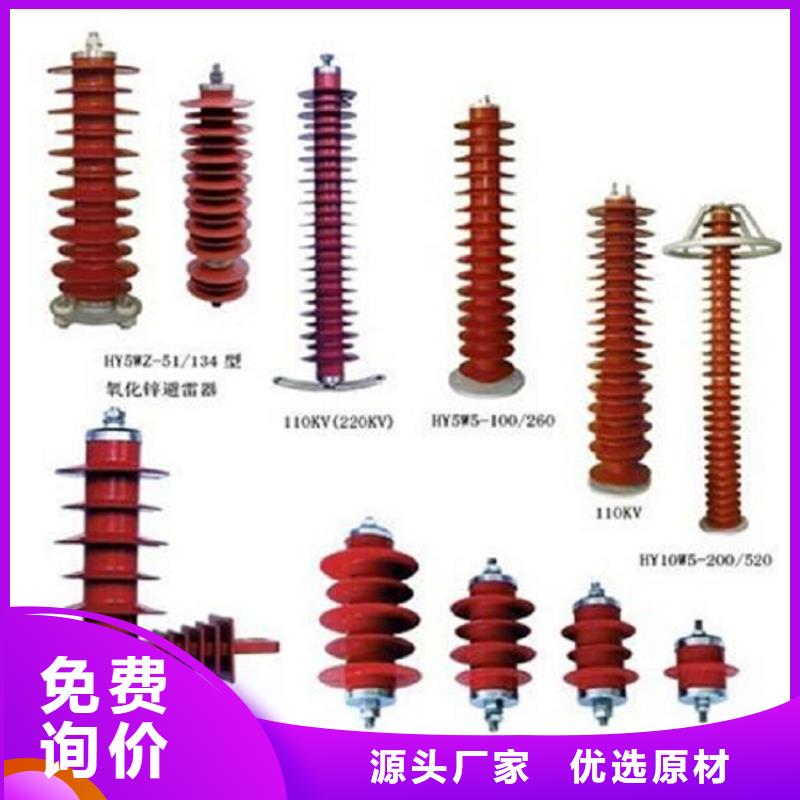 【羿振電氣】避雷器HY5CZ-12.7/45