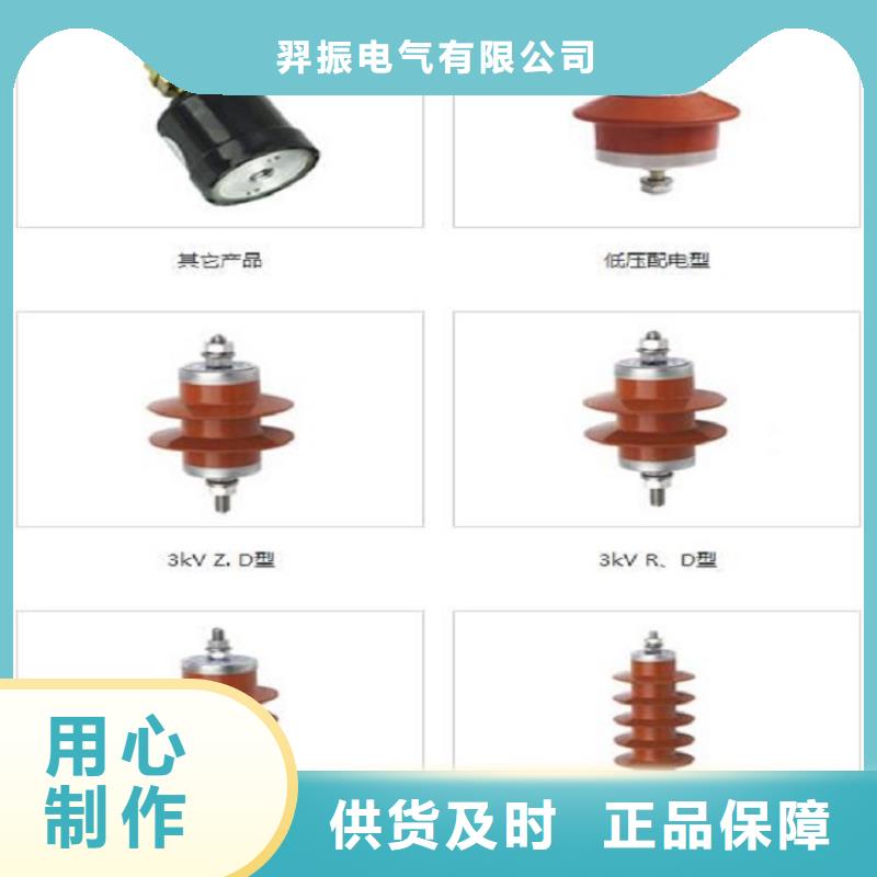 避雷器YH1.5W-72/186【羿振電氣】