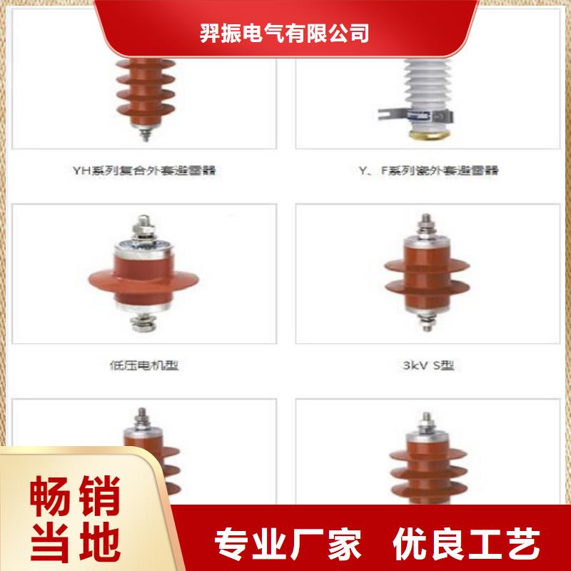 【避雷器】HY5WX1-17/50-J-浙江羿振電氣有限公司