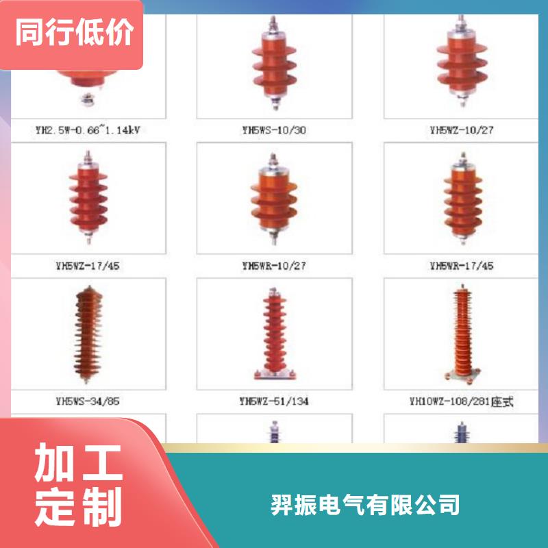 避雷器YH1.5W-4.8/12【羿振電氣】