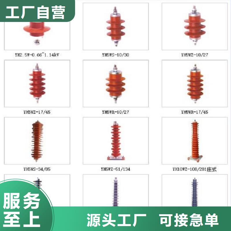 【避雷器】YH10W5-100/260-浙江羿振電氣有限公司