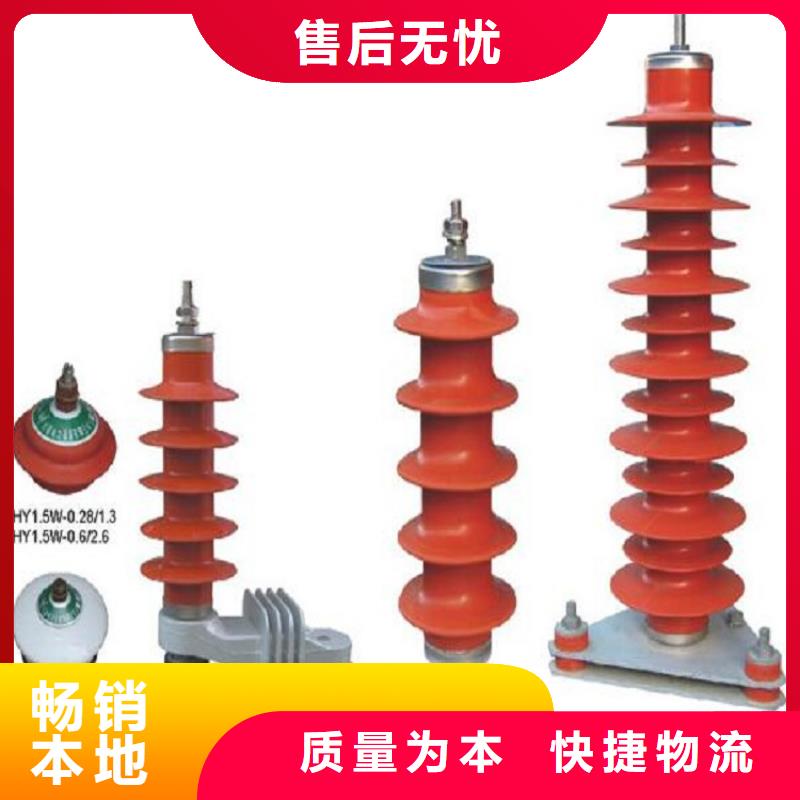 避雷器HY5WZ-54/134G【羿振電氣】