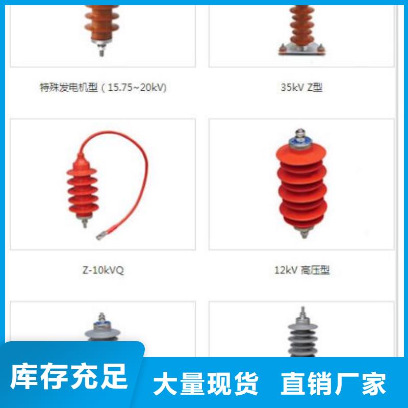 金屬氧化物避雷器Y10W-100/260
