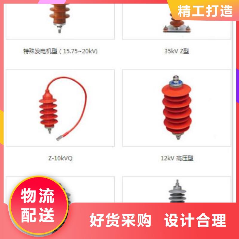 【氧化鋅避雷器】金屬氧化物避雷器YHSWS-17/50