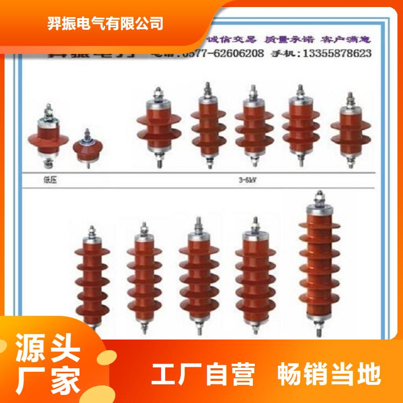 HY5W1-90/238