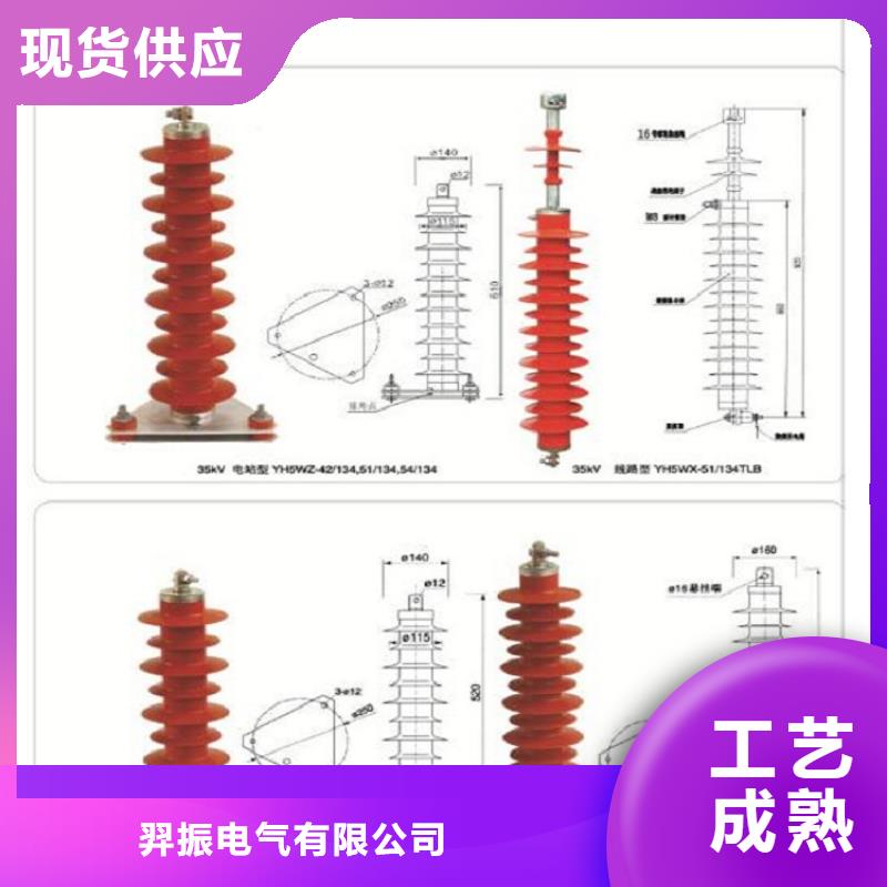 ＿避雷器YH5W2-17/45