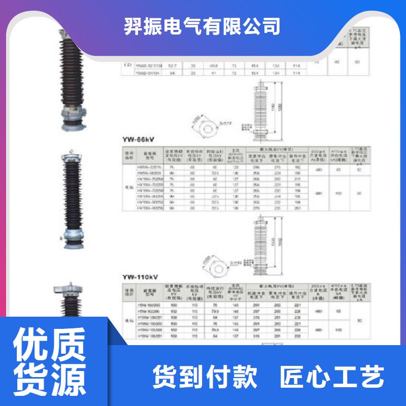 復合外套氧化鋅避雷器YH10W-51/134GY【浙江羿振電氣有限公司】