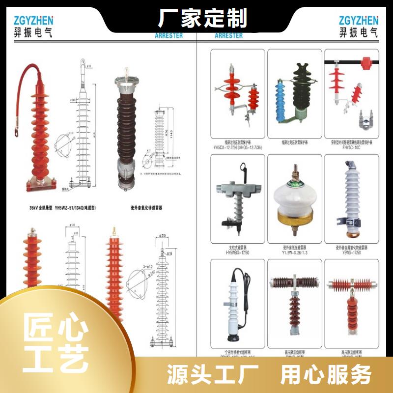 【羿振電氣】避雷器HY10CX-108/320K