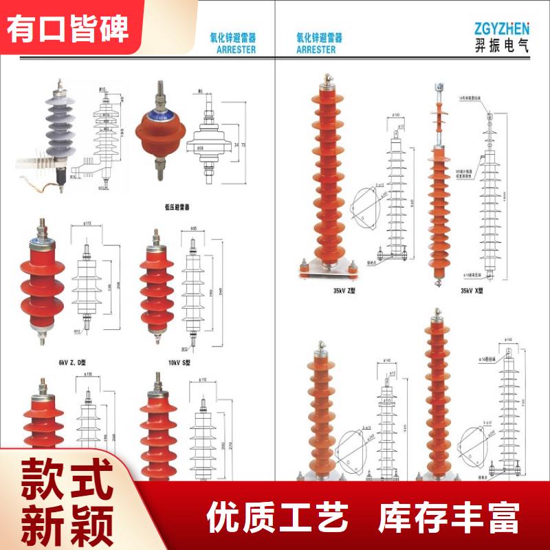 【避雷器】YH10W-216/562GY-浙江羿振電氣有限公司