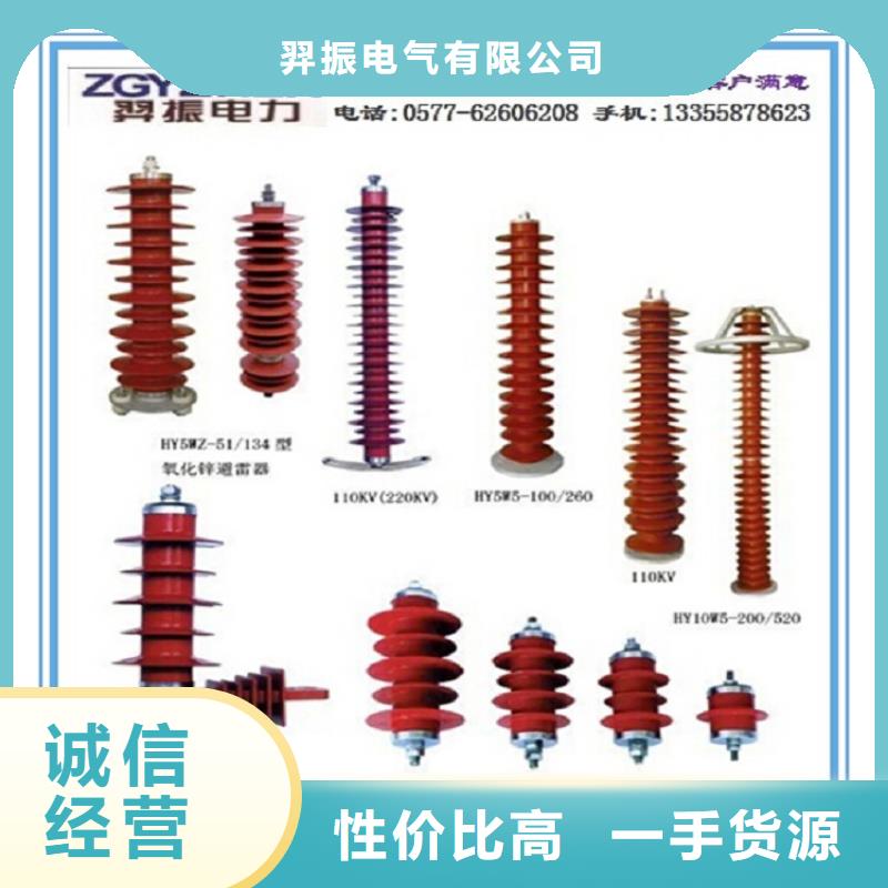 避雷器/YH5W5-84/221L氧化鋅避雷器/HY3W-0.5/2.6（YH3W-0.5/2.6）