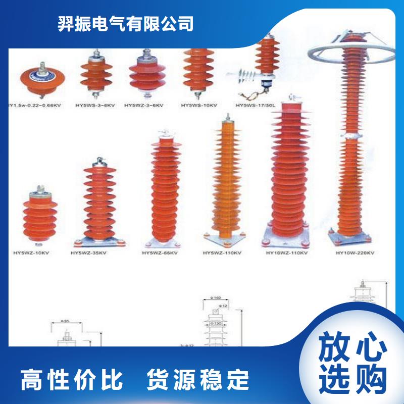 氧化鋅避雷器YH10W-51/134GY【羿振電力】