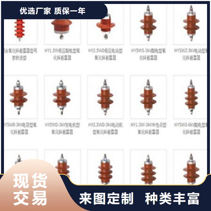 【避雷器】HY3W-0.28/1.3.