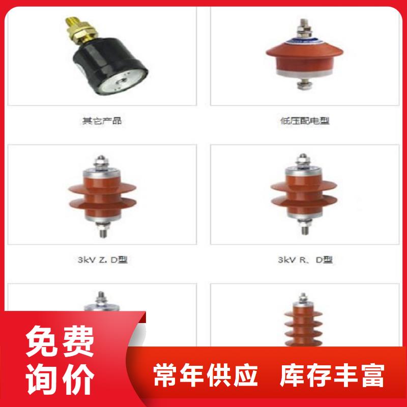 避雷器YH5W5-216/562【浙江羿振電氣有限公司】