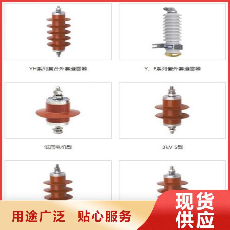 避雷器HY10CX-96/280K【羿振電力】