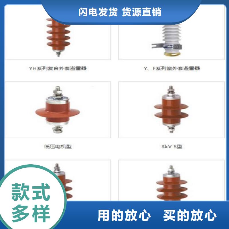 避雷器/YH5W5-84/221L氧化鋅避雷器/HY3W-0.5/2.6（YH3W-0.5/2.6）