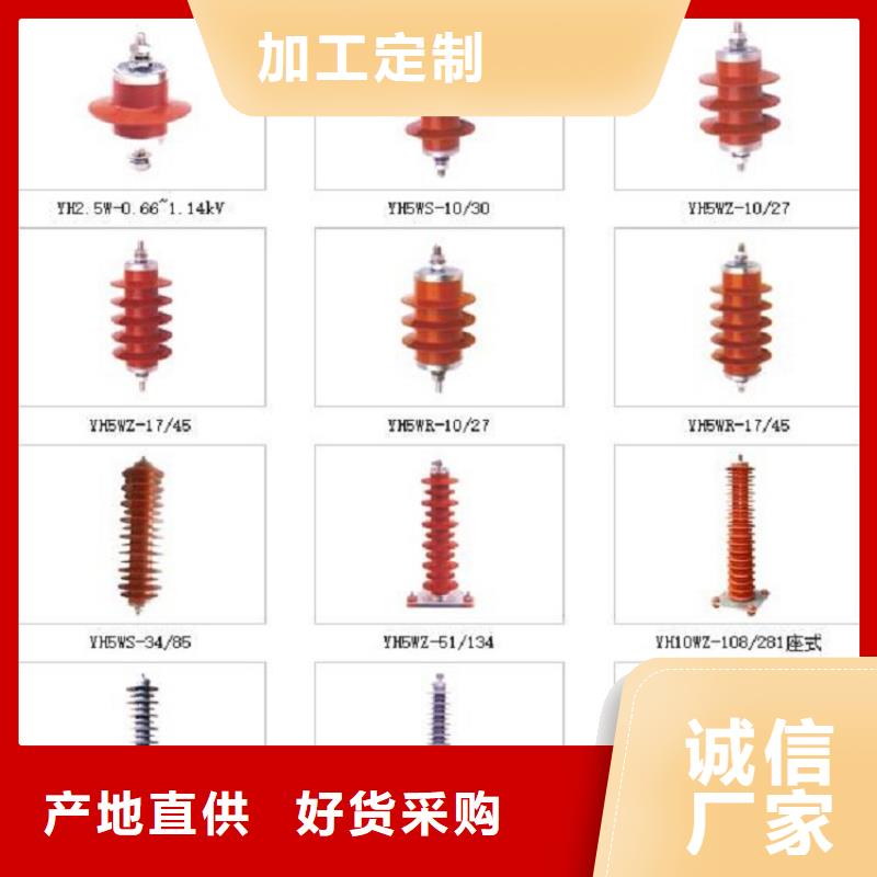避雷器YH1.5W-4.8/12【羿振電氣】