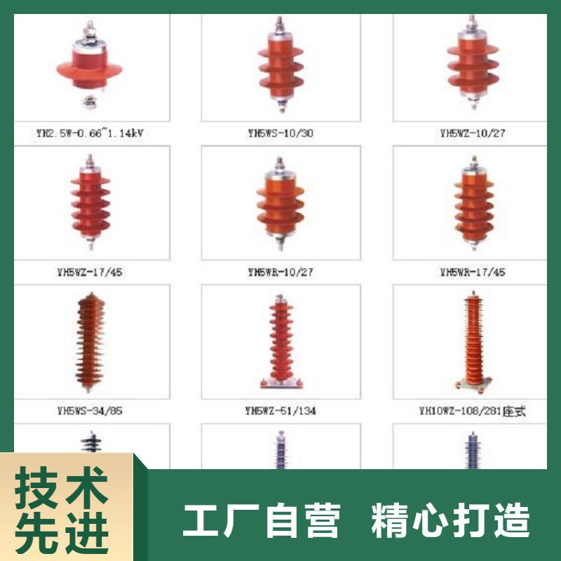 YH10WX-108/281
