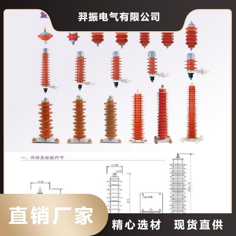 【羿振電氣】避雷器Y5W5-102/266