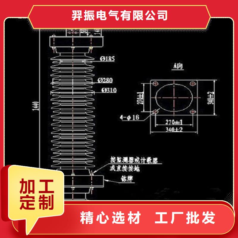 避雷器YH10W5-204/532【羿振電氣】
