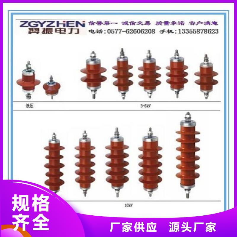 避雷器YH5WD2-20/45